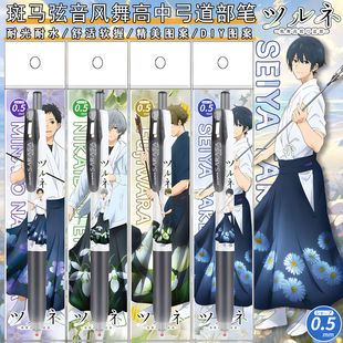 新款日本ZEBRA斑马弦音风舞高中弓道部限定笔DIY贴纸款JJ15中性笔