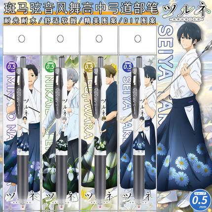 新款日本ZEBRA斑马弦音风舞高中弓道部限定笔DIY贴纸款JJ15中性笔
