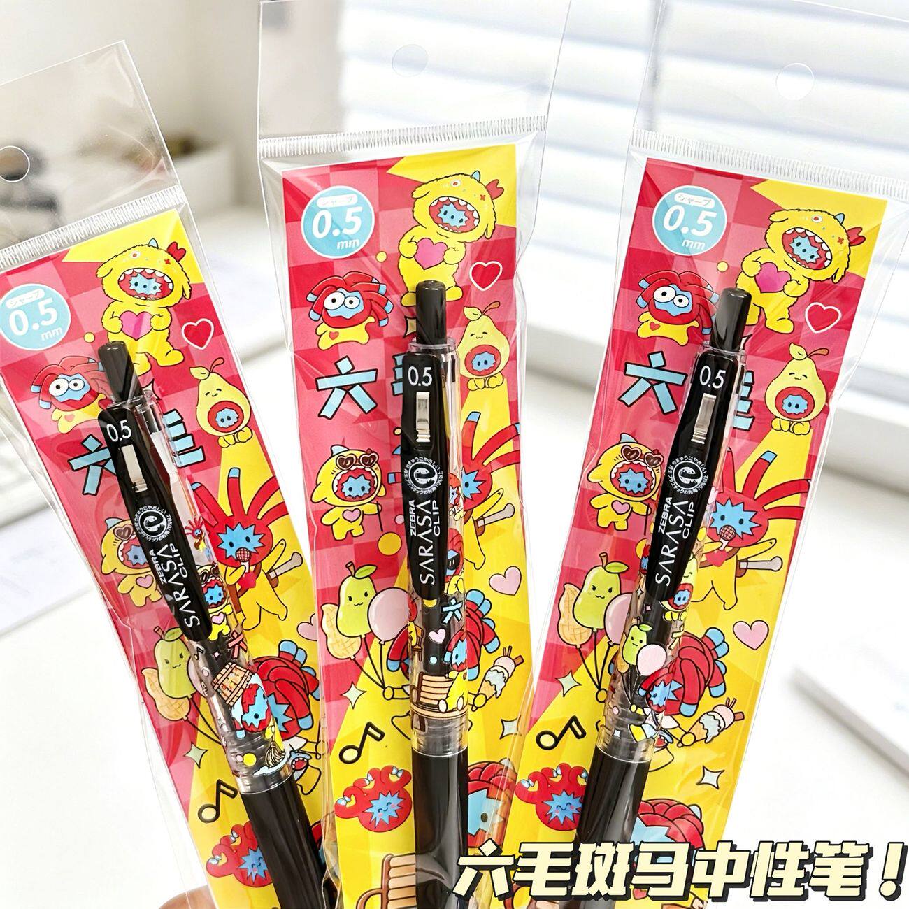 新品日本斑马限量六毛高颜值中性笔DIY款陈楚生书写0.5学生考试笔