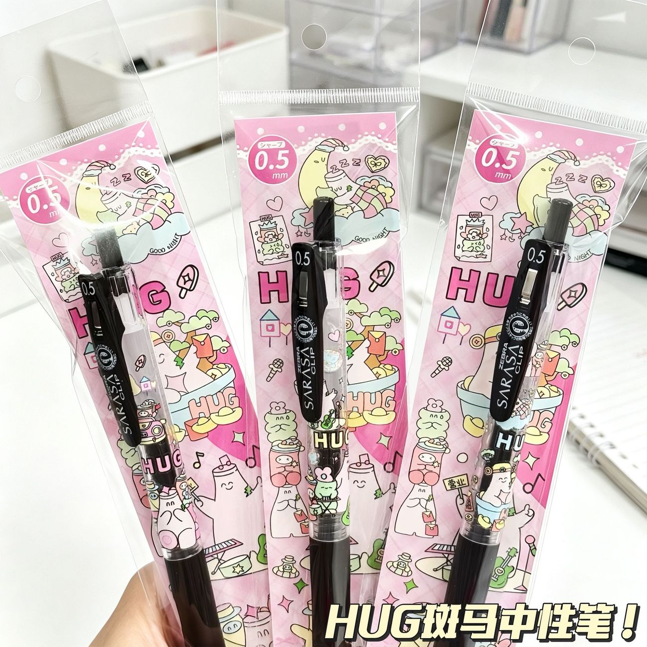 日本ZEBRA斑马HUG限定diy贴纸款中性笔JJ15速干按动黑色笔芯王源