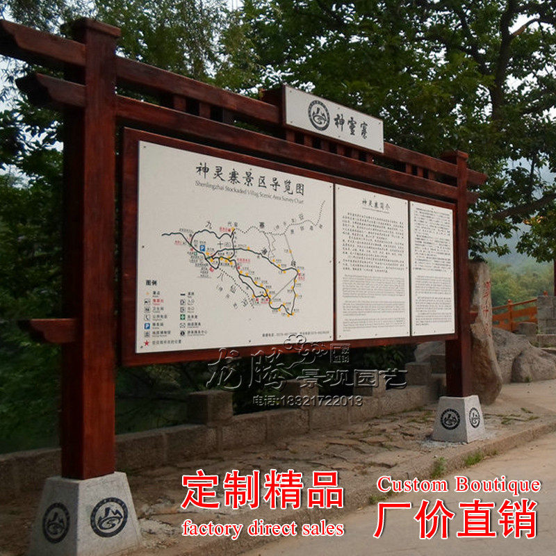 定做户外实木质广告牌标识牌景区导览牌简介牌防腐木宣传栏公示牌
