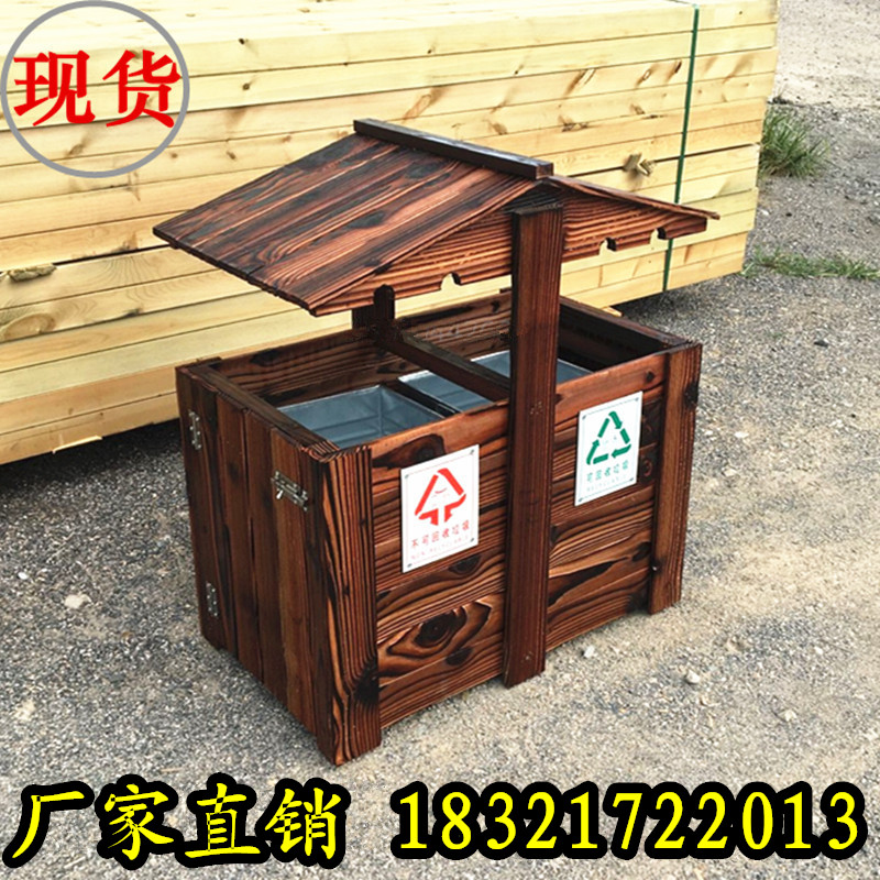 新中式防腐木户外分类垃圾桶大号公共场合环卫木纹垃圾箱带内胆