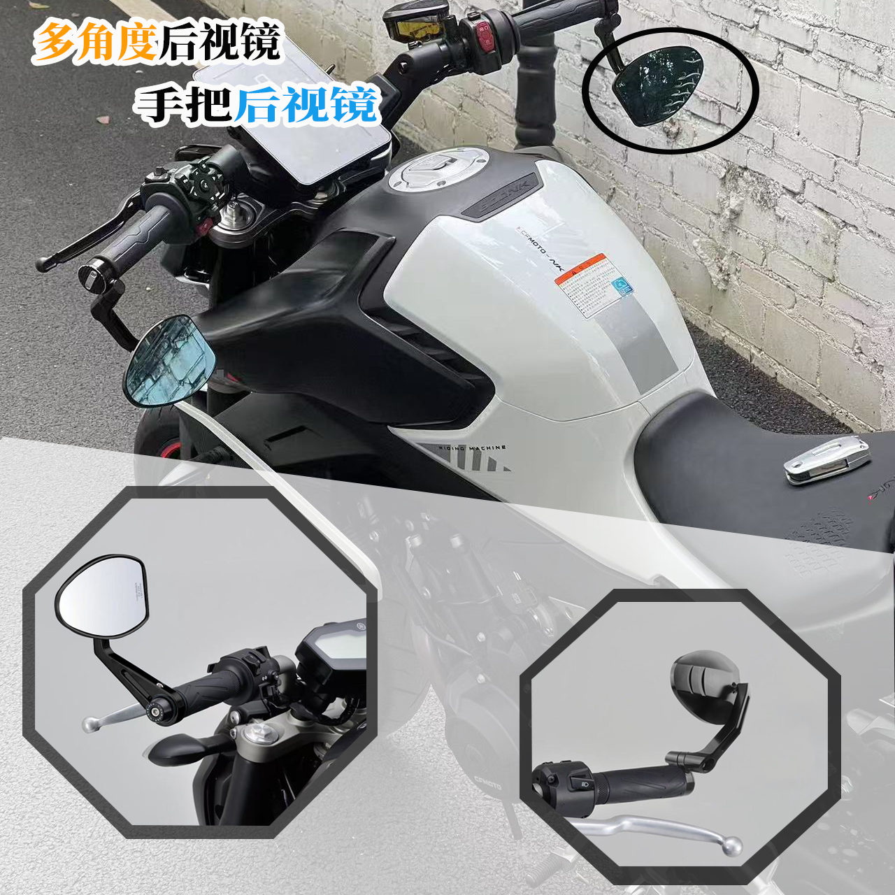 DS900X铝合金车把防摔盖帽配饰