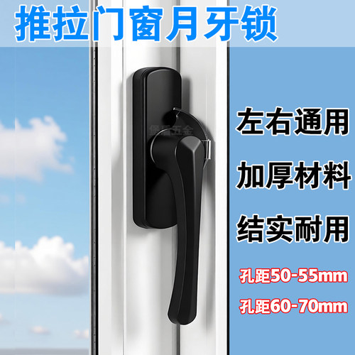 左右通用月牙锁铝合金推拉门窗锁塑钢移门窗户锁老式半圆钩锁窗锁