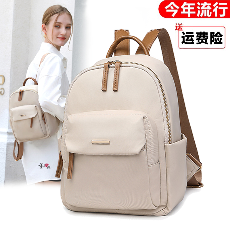 高颜值双肩包女2025春夏新款轻便防水牛津布背包休闲百搭旅游包包