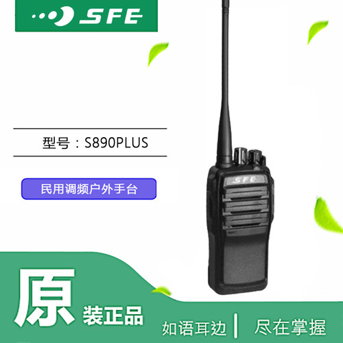 顺风耳工地物业自驾游民用对讲机