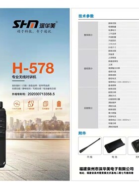 深华美H578对讲机 大功率5瓦 抗干扰 可以破外厂机器 直接对码