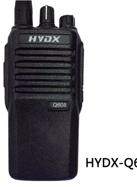 HYDX-Q608.华远电讯608对讲机.12W功率防水防尘坚固耐用原装正品