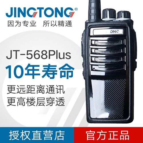 手持大功率工地民用对讲机包邮