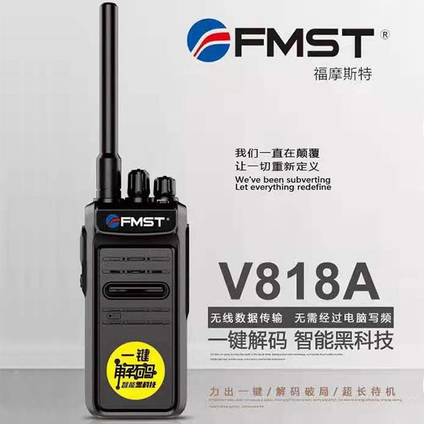 福摩斯特A8/FT889PLUS/FT889/V618/FT-V588/A8S/V818对讲机手台