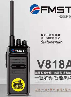 福摩斯特A8/FT889PLUS/FT889/V618/FT-V588/A8S/V818对讲机手台