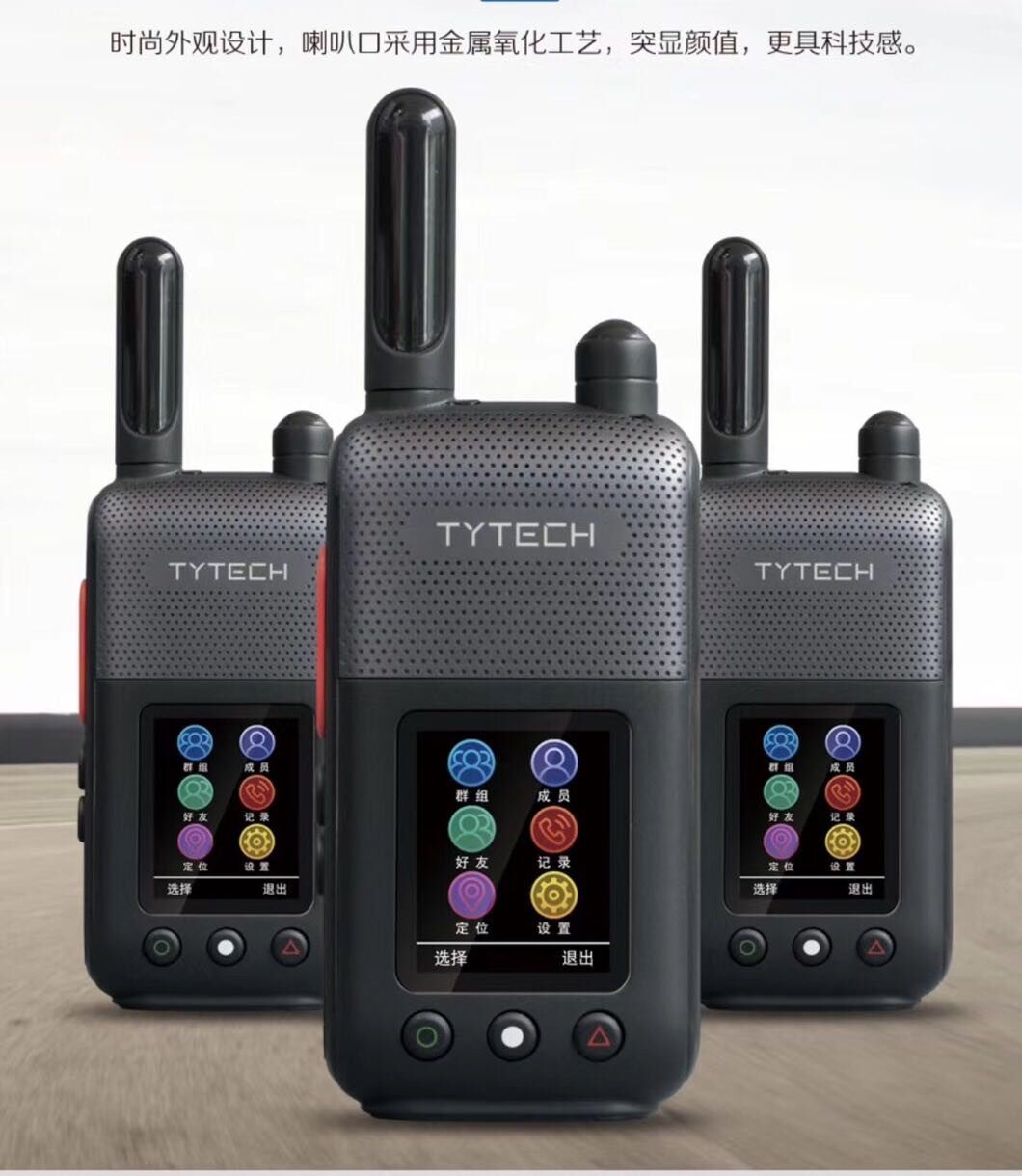 tyt特易通tp-k18 4G全网通全国对讲机公网迷你手持机电信可议价