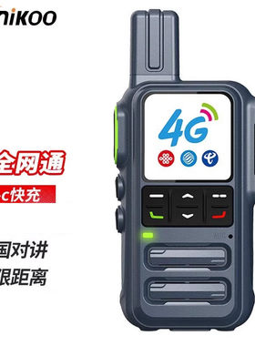 UNIKOO 对讲机全国通双模4g公网对讲机5000公里不限距离 尤利克