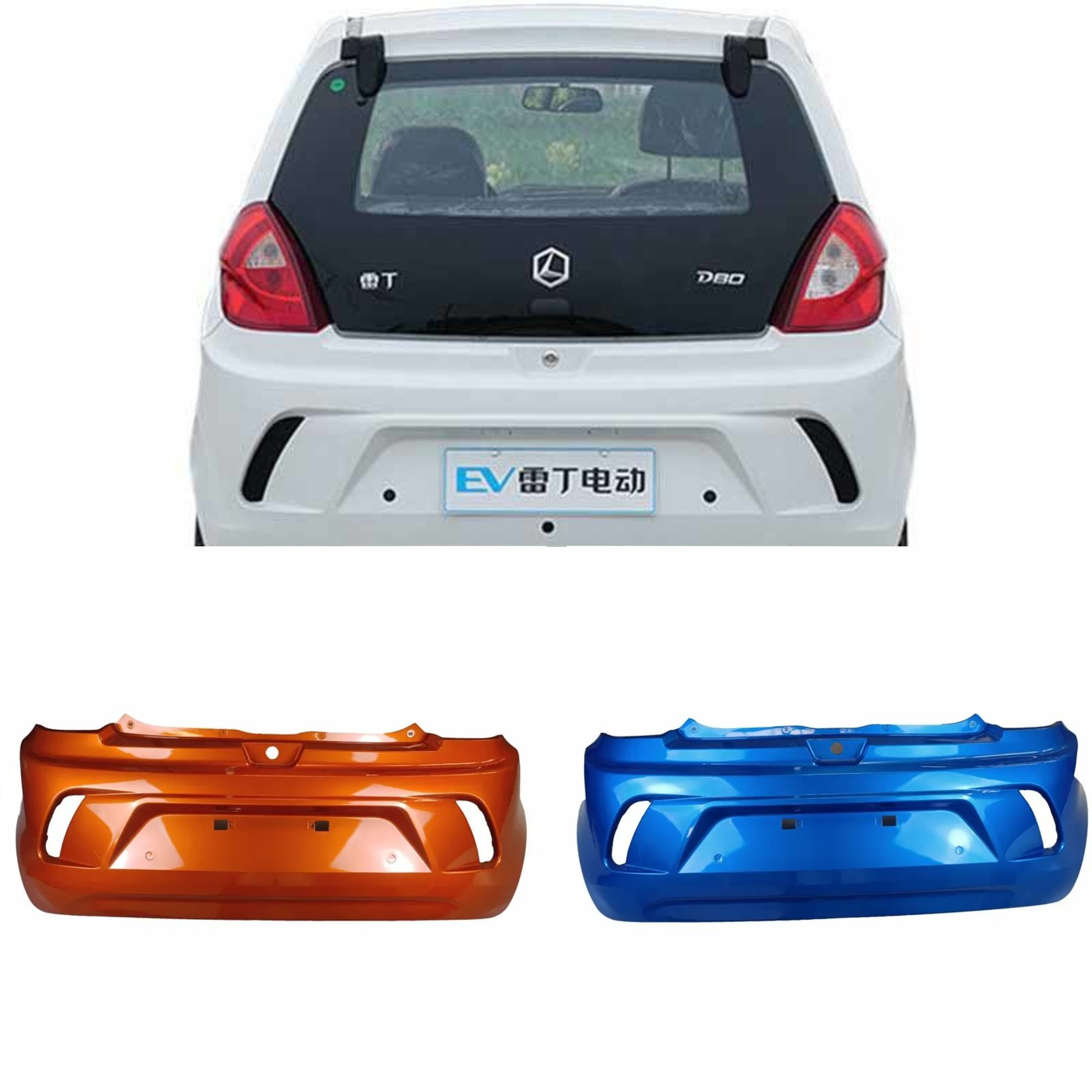 适配雷丁D70S50D80比德文M7V7宝路达DS7电动四轮汽车轿车后保险杠