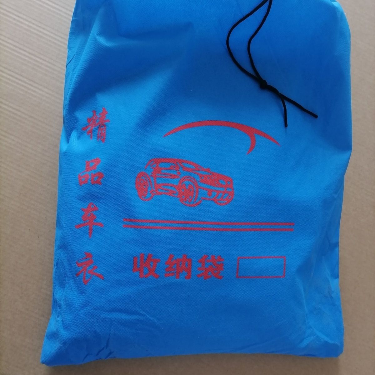 雷丁D50 D70汉唐雷军L3新能源电动轿车车衣车罩加厚耐晒防雨