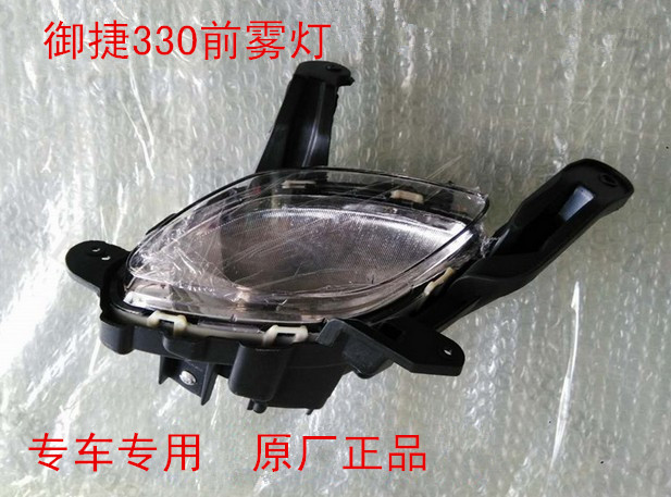 御捷电动车御捷330前雾灯御捷前杠灯E330防雾灯御捷330前雾灯总成