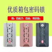 行李箱锁扣配件密码 锁锁扣065C密码 旅行箱维修箱包零件锁按锁边锁