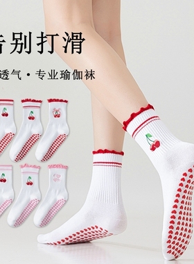 卡通瑜伽袜子女白色中筒袜网红樱桃专业防滑健身普拉提运动地板