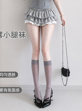 灰色jk袜透肤包芯丝春夏薄款小腿袜哑光气质通勤纯欲日系中筒袜女