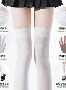 日系jk奶皮过膝袜防滑加长白色大腿袜天鹅绒夏季高个子小腿袜丝袜