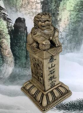 镇宅之宝狮子石敢当摆件五岳独尊