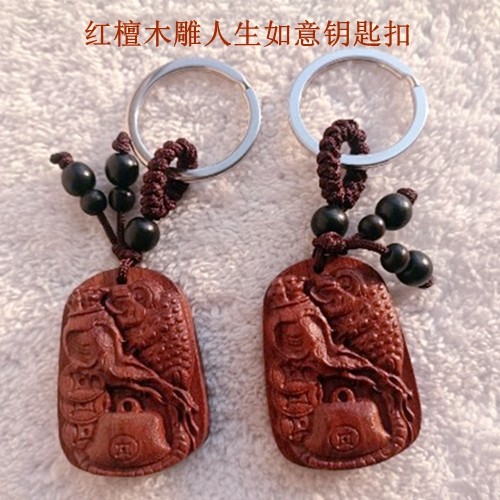 红檀木雕人生如意六字真言吉祥八宝貔貅钥匙扣招财挂件男女通用