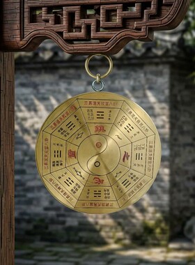 黄铜八卦罗盘招财镇宅玄关阳台