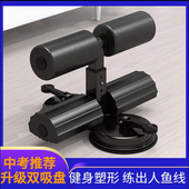 仰卧起坐辅助器材瘦卷腹肌锻炼男女士简易调节吸盘式 家用固定脚器