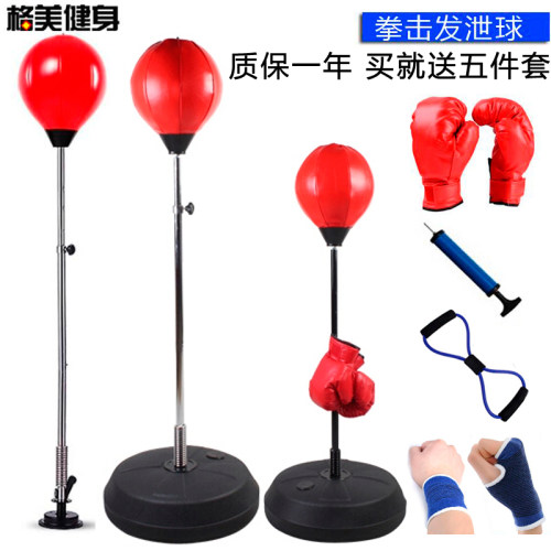 拳击速度球梨球魔力训练器材发泄