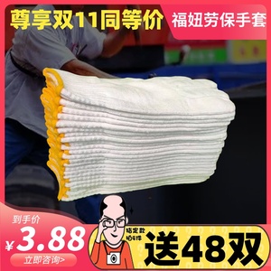 手套劳保耐磨工作工地干活棉线棉纱纯棉劳工加厚劳动尼龙劳保手套