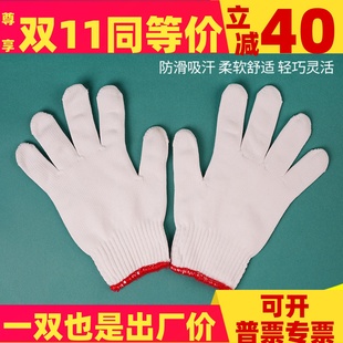 劳工手套劳保手套工地干活 手套劳保耐磨工作棉纱棉线手套劳保薄款
