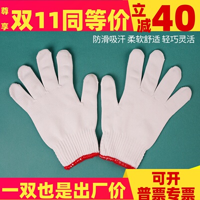 手套劳保耐磨工作棉纱棉线 线手套劳保薄款劳工手套劳保手套工地