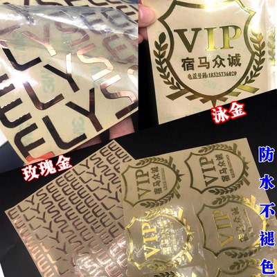 金属镂空不干胶标签定制