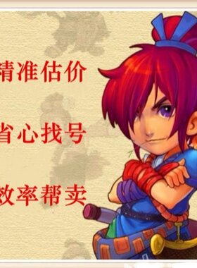 梦幻西游估价cbg估号藏宝阁CBG找号梦幻卖号估号时间服畅玩服估价