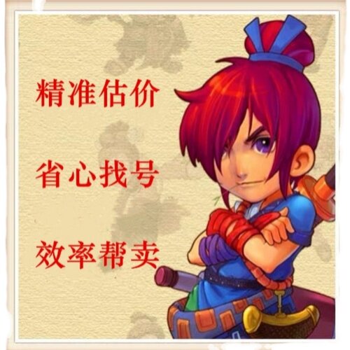 梦幻西游估价cbg估号藏宝阁CBG找号梦幻卖号估号时间服畅玩服估价