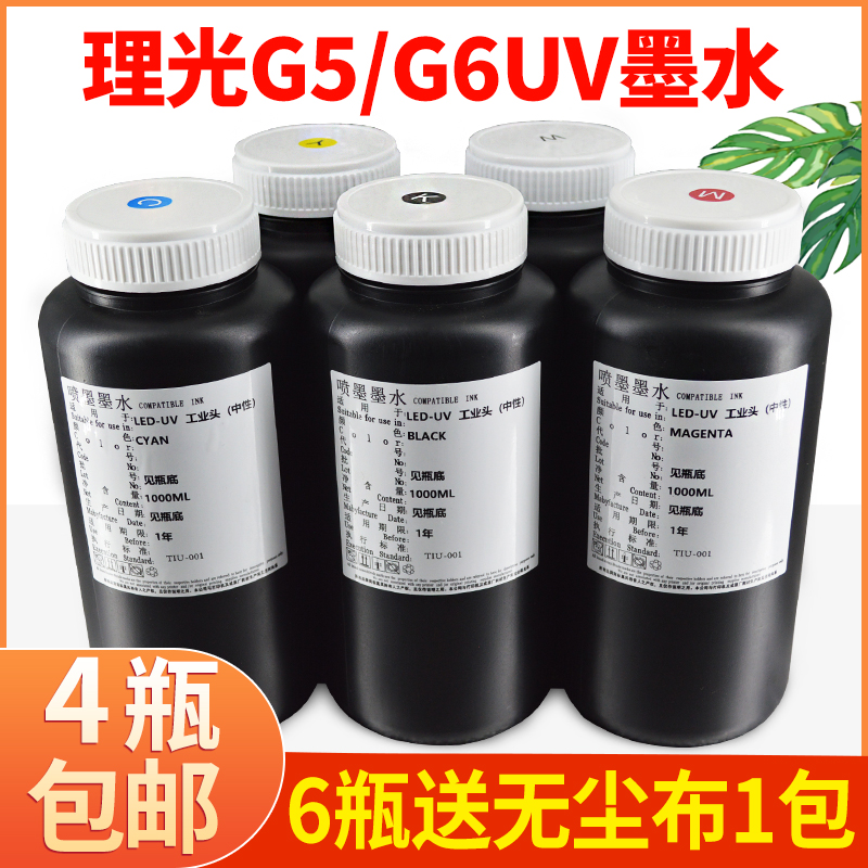 理光g5精工柯尼卡喷头uv平板机墨水卷材uv打印机墨水包邮整箱包邮