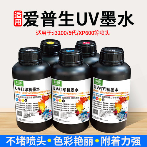 低气味i3200UV机墨水亚克力玻璃软膜3M布xp600UV打印机墨水包邮