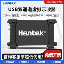 汉泰Hantek6022BE双通道虚拟示波器USB示波表6022BL带逻辑分析仪