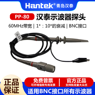 汉泰原装正品PP-80 150 200 250通用示波器探头100M高压探棒表笔