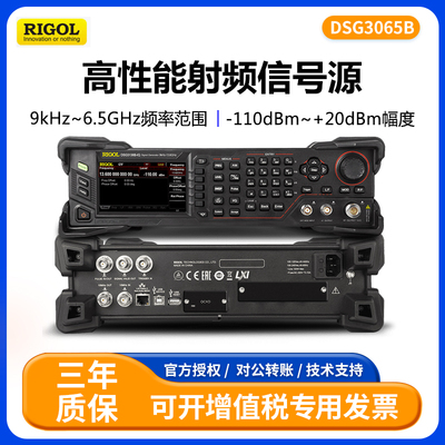 普源模拟矢量射频信号源