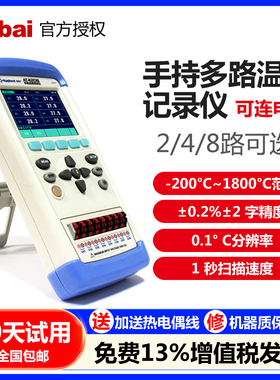 安柏AT4208手持多路温度测试仪8通道温升巡检采集记录仪测温仪