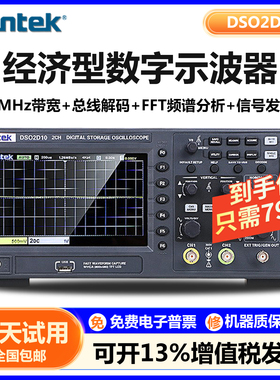 Hantek汉泰双通道数字示波器DSO2C10/2D15/2D20信号源150MHz带宽