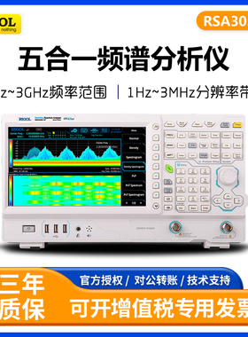 RIGOL普源频谱分析仪RSA3015E 3030E 3030E -TG带跟踪源3G频谱仪