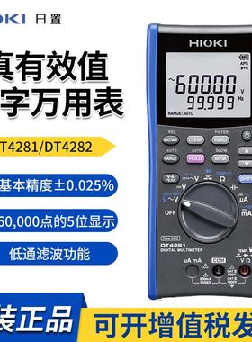 HIOKI日置DT4281/DT4282手持式数字万用表四位半真有效值高精度