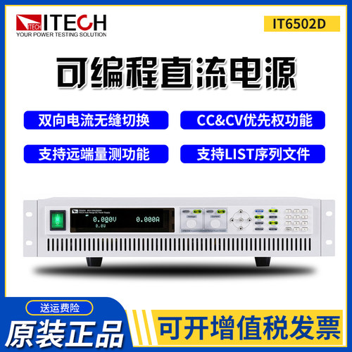 艾德克斯宽范围可编程直流电源