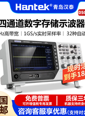 汉泰DSO4084B/DSO4104B/DSO4254B四通道数字存储示波器台式示波器