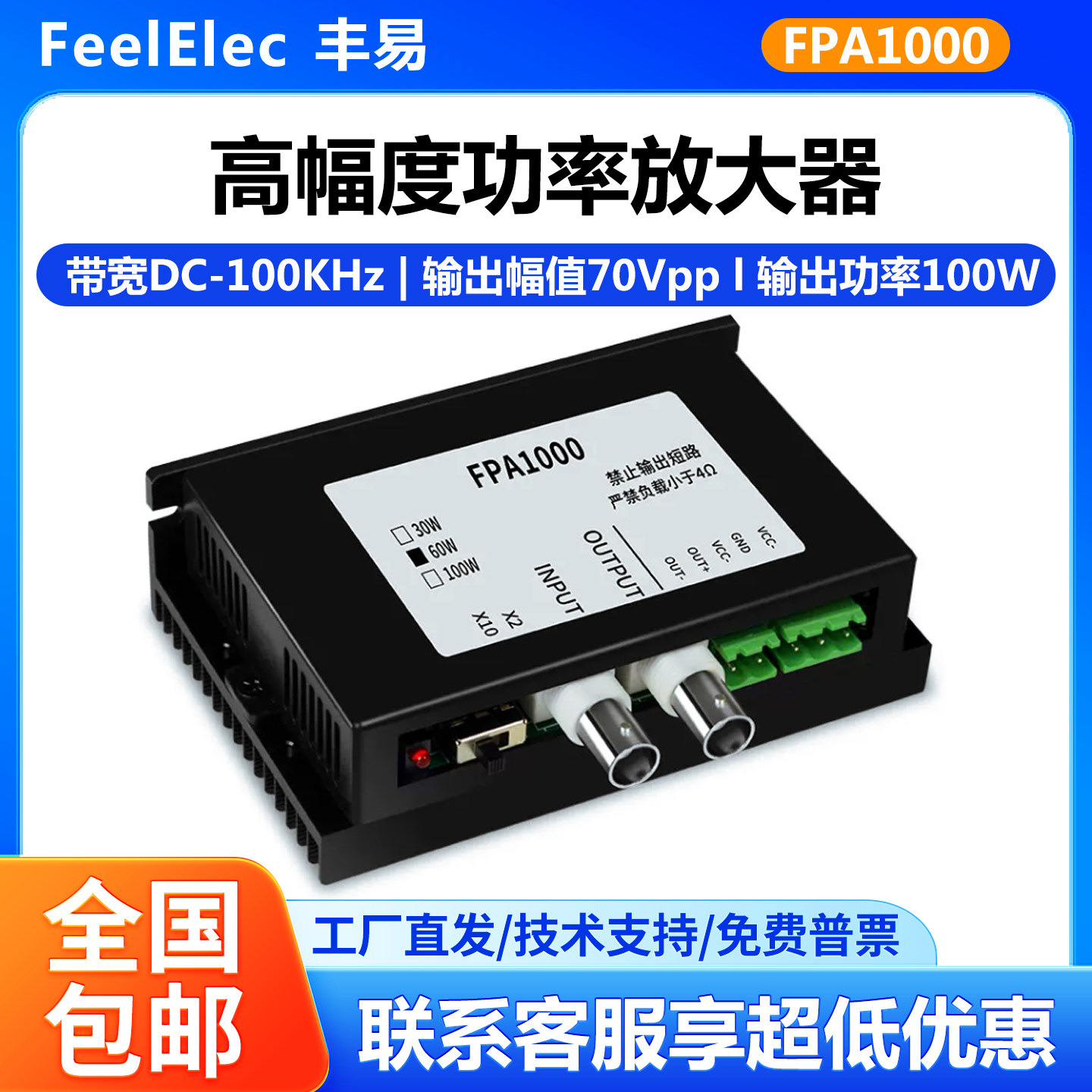 丰易信号功率放大器FPA1000交直流功放驱动线圈/函数大功率发生器