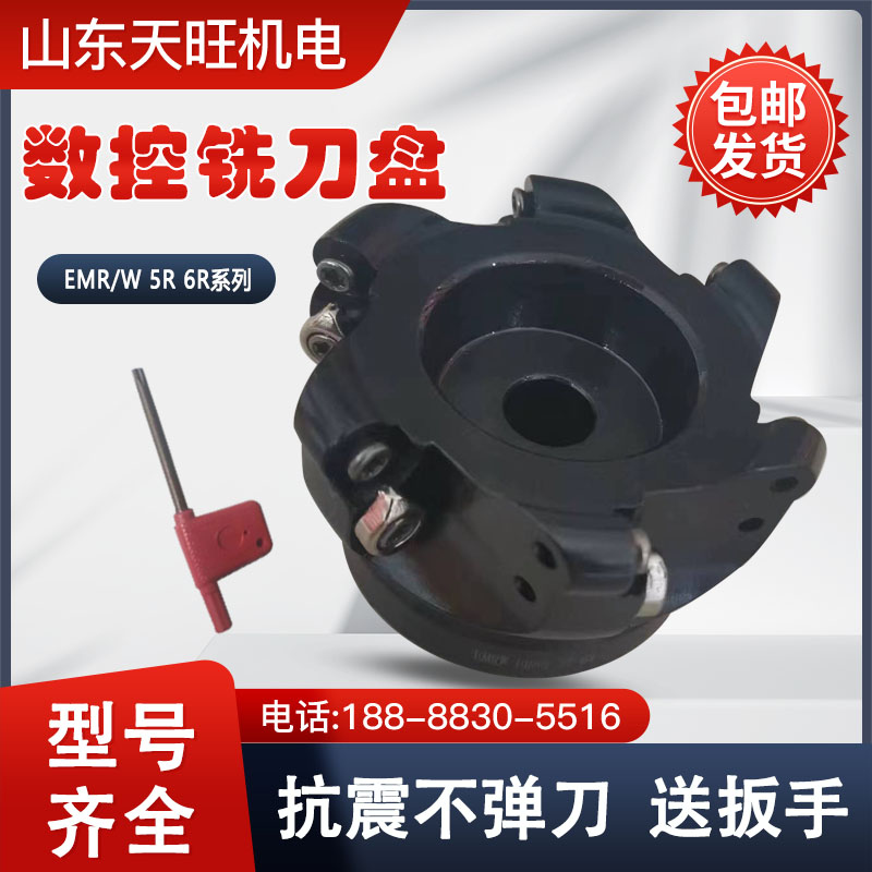 EMR刀盘 CNC数控开粗R5/R6 50/63/80/100面铣刀盘圆鼻铣刀盘