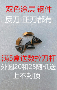 包邮数控刀片WNMG080408R-A3 CP650钢件开槽08L 04R 04LS双色涂层