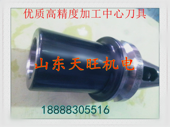 数控刀柄变径套BT30 BT40-MTA4/MTA2/MT3/MTA1加工中心 钻头刀柄